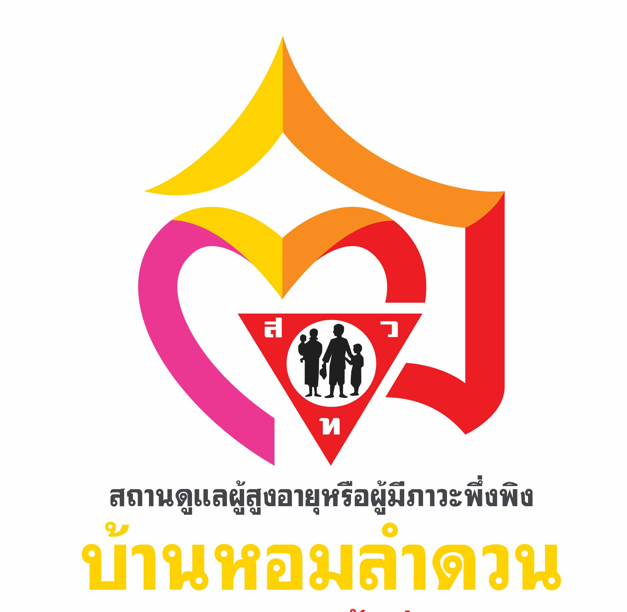 สมาคมวางแผนครอบครัวแห่งประเทศไทยฯ