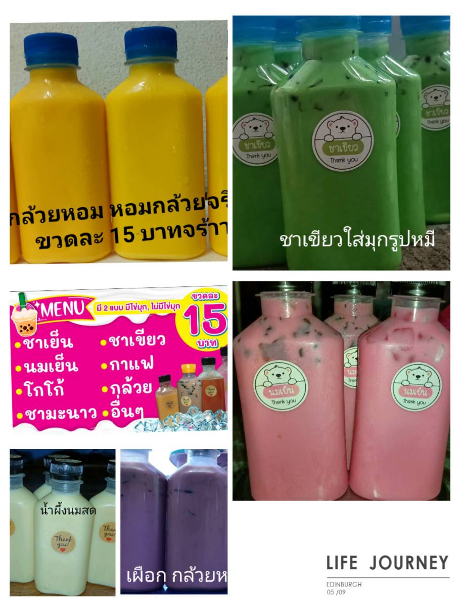 น้ำหวานราคาถูกๆๆ 15 บาท 250ml.พร้อมส่งค่ะมีน้ำ